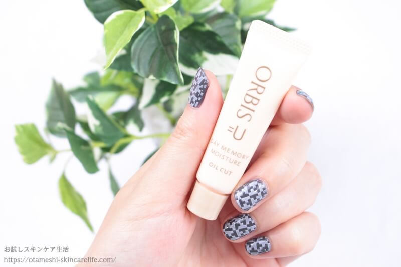 オルビスユー昼用保湿