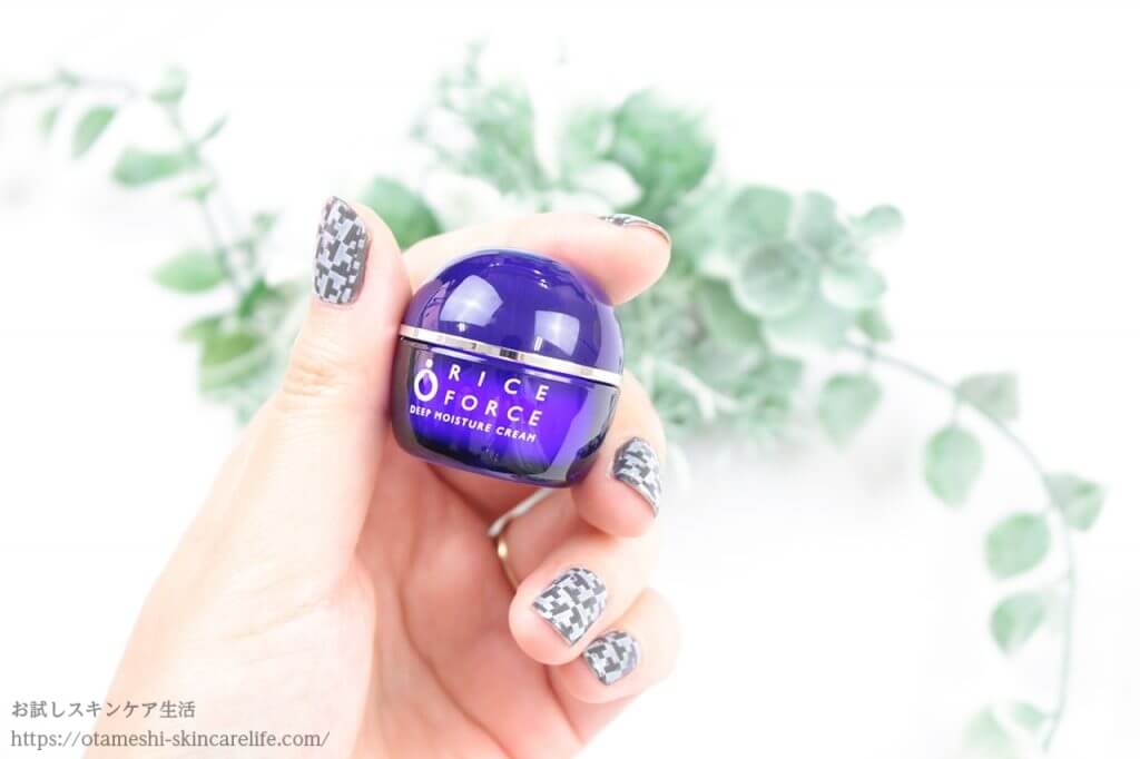 ライスフォース保湿クリーム