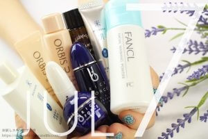 【2018年7月版】トライアルスキンケアセット　おすすめ5選