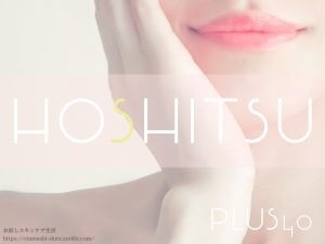 混合肌40代女子が実際に使ってみた！乾燥季節にオススメの保湿スキンケア 5選